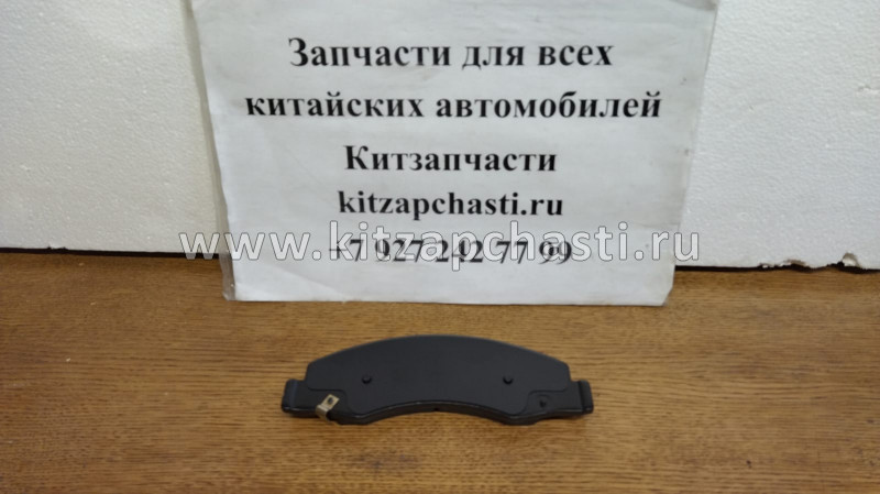 Колодка тормозная передняя Foton Sauvana 011-1004-1320/30