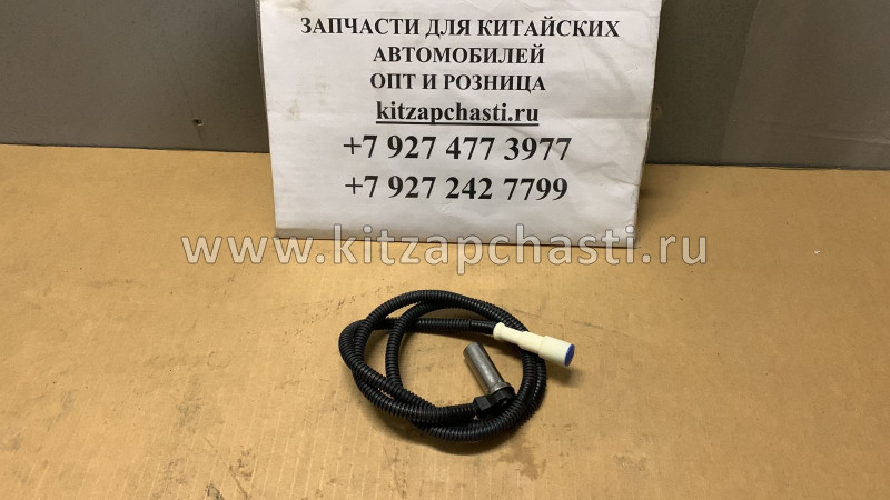 ДАТЧИК ABS JAC N80 1000020110