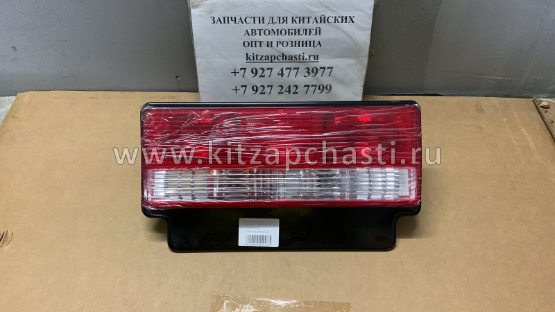 Фонарь задний правый JAC N75 NEW Steel 3773920E0XZ-0001